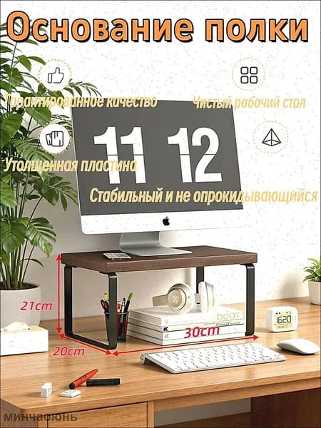 Основание полки