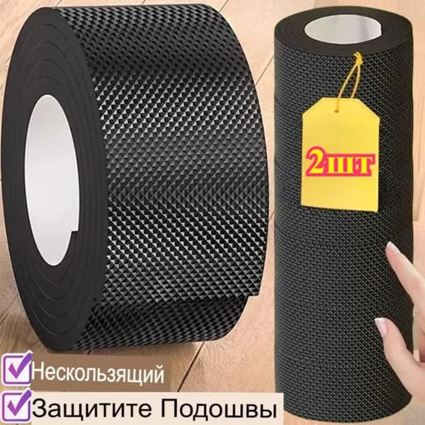 Наклейки противоскользящие на подошву 2 шт