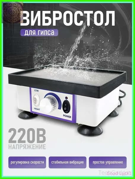 Бестселлер для уплотнения смесей