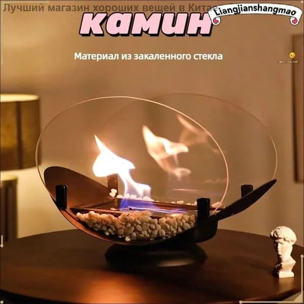 Биокамин Напольная установка