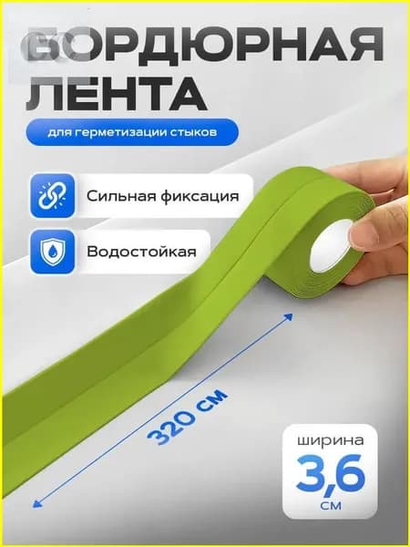 Бордюрная лента 38 мм 3.5 м, 1 шт
