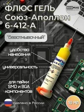 Универсальный гель-флюс, не смывающийся флюс для BGA-сварки, используется для сварки микросхем и компонентов, не требует очистки сварочной пасты / флюса