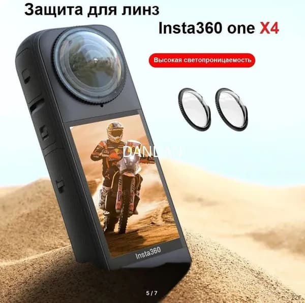 Защитное стекло для экшн-камеры ударопрочное