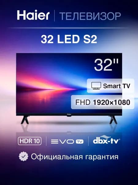 Haier Телевизор DH1ZP0M00RU 32″, черный