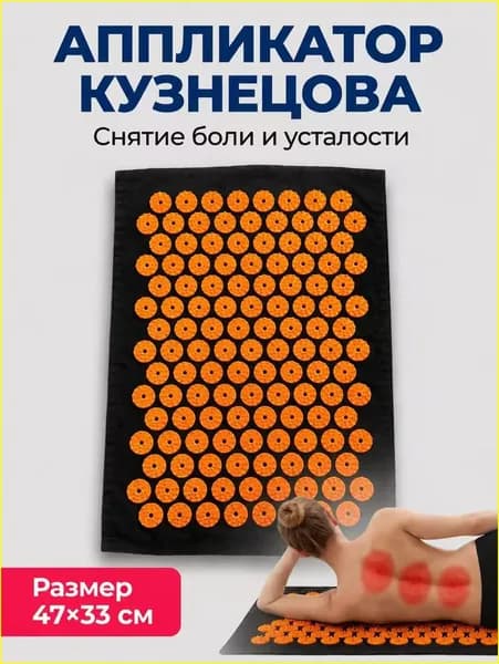 Массажный коврик акупунктурный для спины, ног и тела, ультратонкий 1 мм, иглы 3 мм