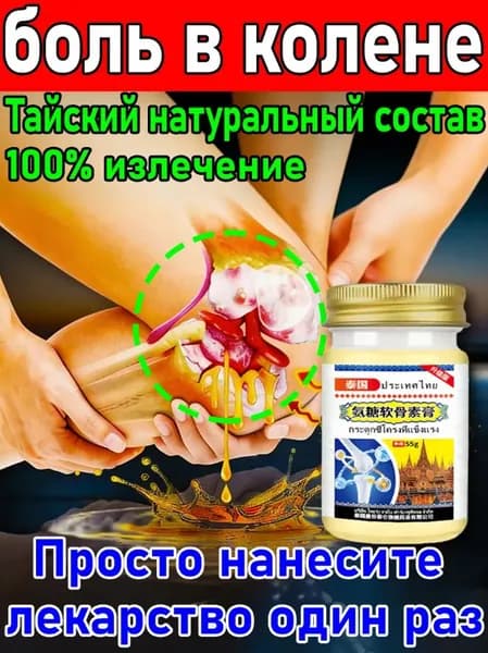 GEALFIS крем для спины 55 г уход за поясницей и суставами с хондроитином и глюкозамином крем для спины с хондроитином для ежедневного ухода
