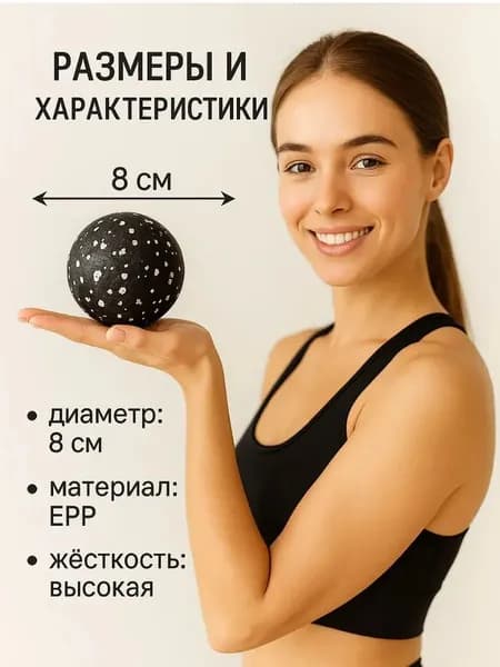 Спортивный массажный мяч