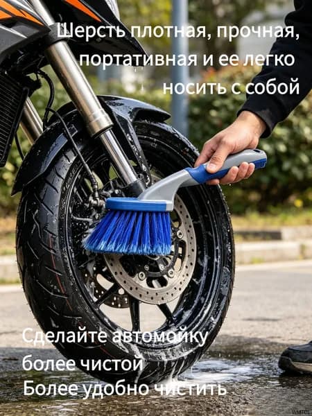 Щетка автомобильная, длина: 28 см