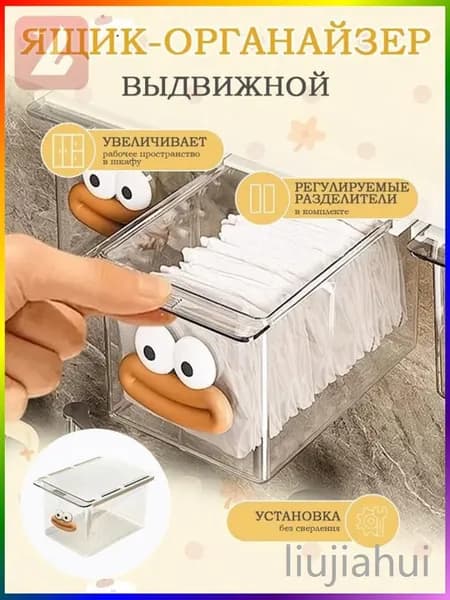 Ящик для хранения длина 14 см, ширина 10 см, высота 7 см.
