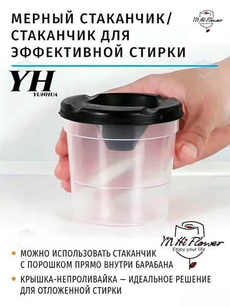 Контейнер для стирального порошка "xyyfzp", 0.2 л, 1 шт