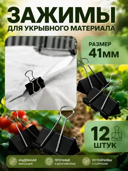 Комплект дуг для парника41, Металл, 12 шт