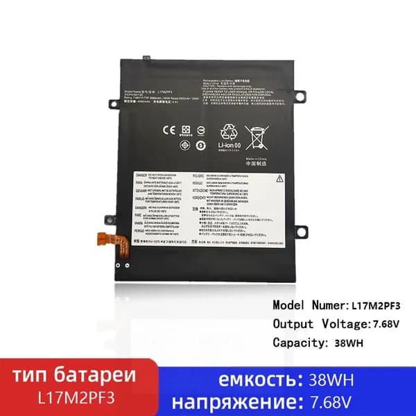 Аккумулятор для ноутбука Lenovo 4900 мАч, (L17L2PF3 L17M2PF3 L17S2PF3 L17D2PF2 L17C2PF1)