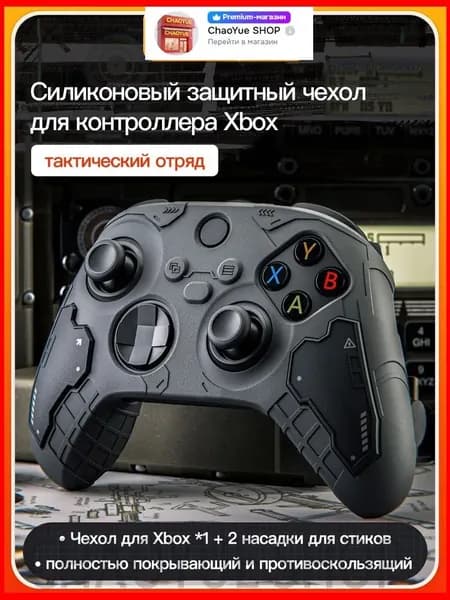 XBOX кожух для контроллера с лапками кота, изготовлен из силикона, совместим с контроллером Xbox Series X.