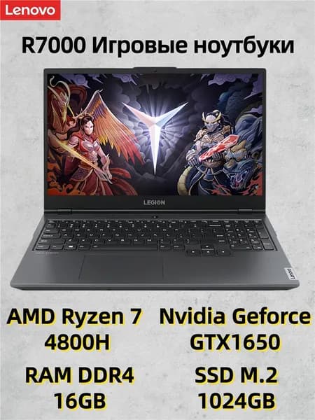 Lenovo R7000 Игровой ноутбук 15.6", AMD Ryzen 7 4800H, RAM 16 ГБ, SSD 1024 ГБ, NVIDIA GeForce GTX 1650 (4 Гб), Windows Pro, черный, Английская раскладка
