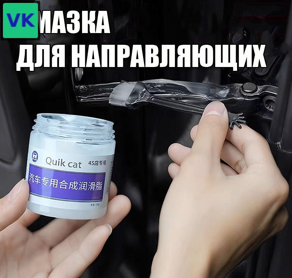Смазка автомобильная Низкотемпературная, 145 мл, 1 шт.
