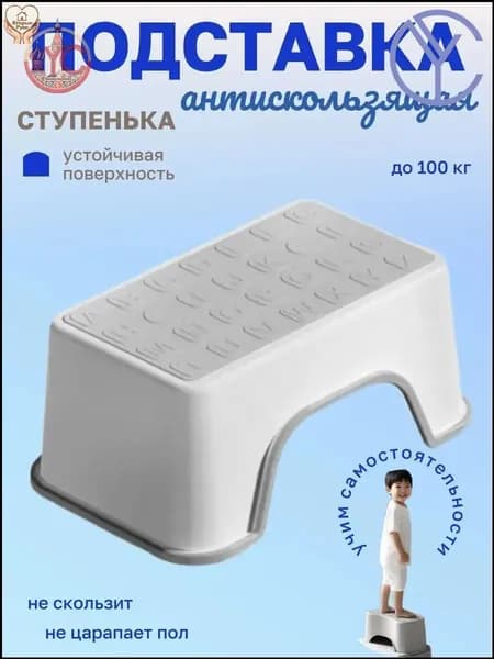 Подставка под ноги Детская, 18.5х13.5х30 см