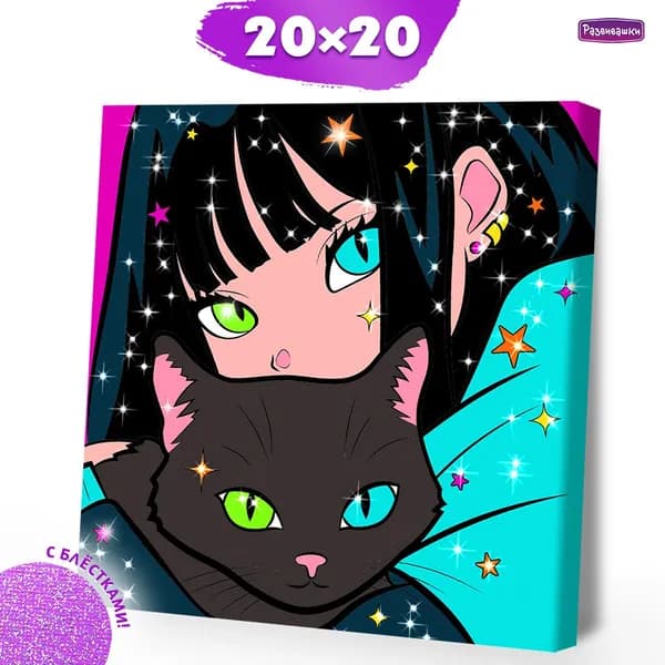 Картина по номерам для детей 20х20см Девочка с котом Р3366 Развивашки