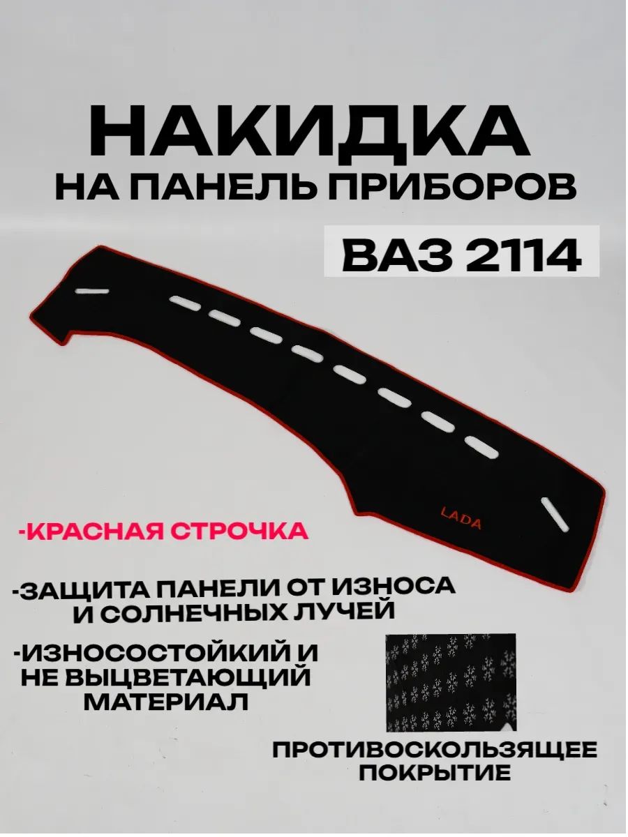 Накидка автомобильная