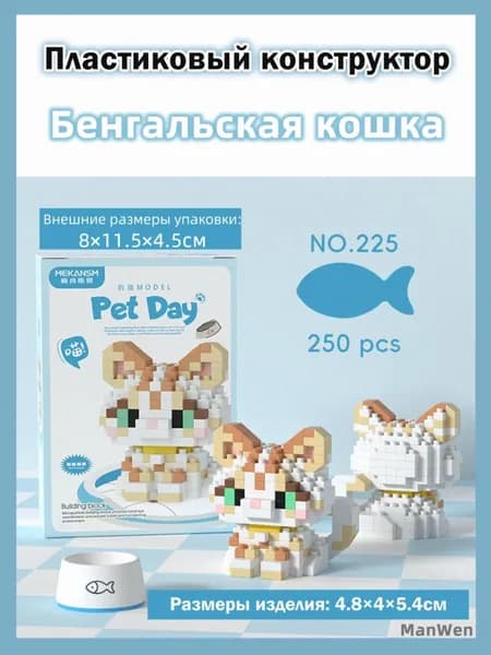 Милый конструктор из 200 деталей для детей