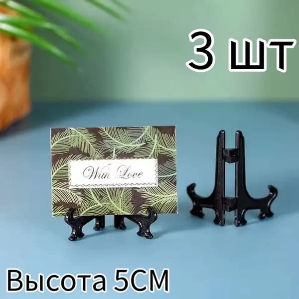 Подставка декоративная для икон