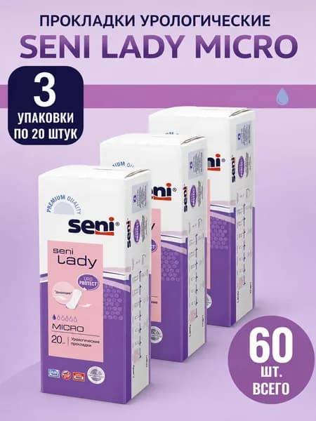 Seni Lady Micro урологические прокладки для женщин, ежедневные впитывающие вкладыши при легком недержании, анатомические, дышащие, защита от запаха, 20 шт.*3 упаковки