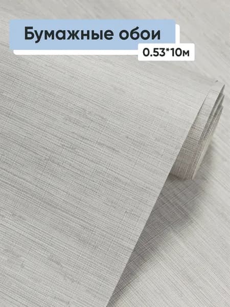 Gomel-FOX Обои Бумажные 10 м, 0.53 м