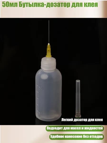 Разбавитель/ 20 г.