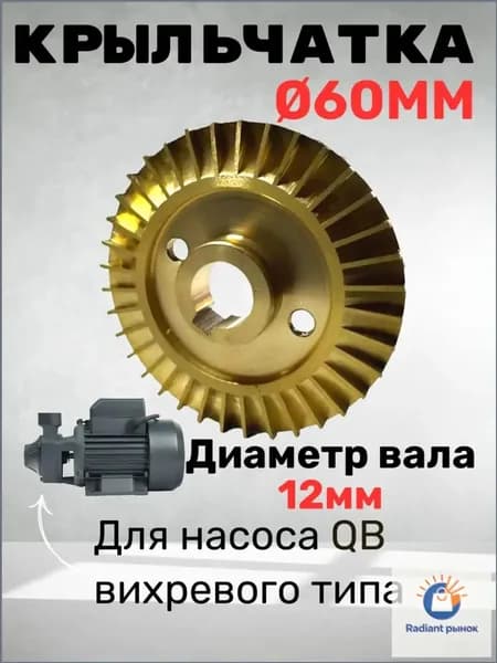 GRANDFAR Ремкомплект для насоса