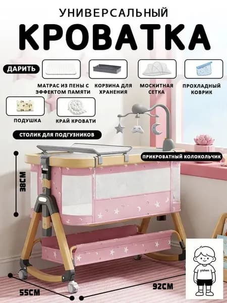 Колыбель ,,55х92х83см