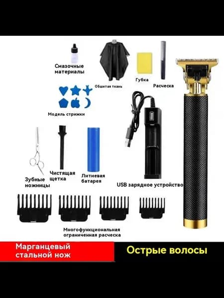 Парикмахерские ножницы Чёрный Двойной литиевый