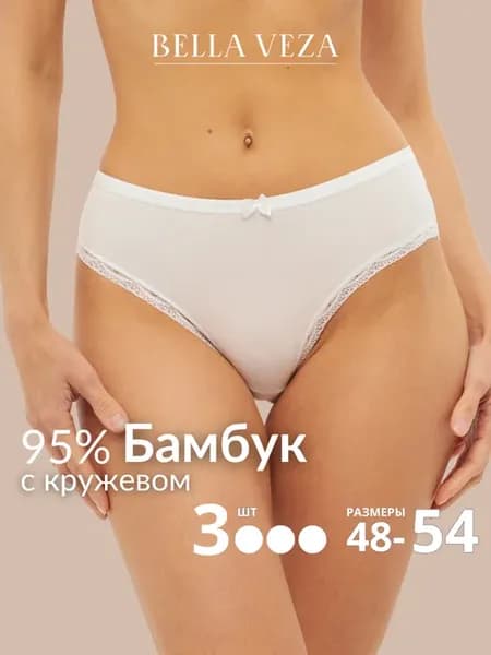 Трусы набор хлопок
