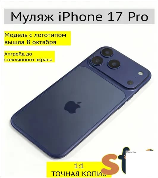 Эксклюзивный макет iPhone 17 Pro