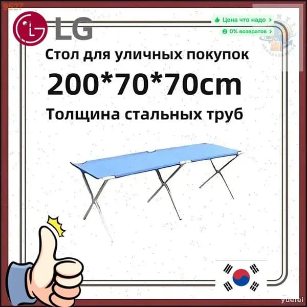 Складной уличный стол 200x70x70 см с утолщением, практичный синий
