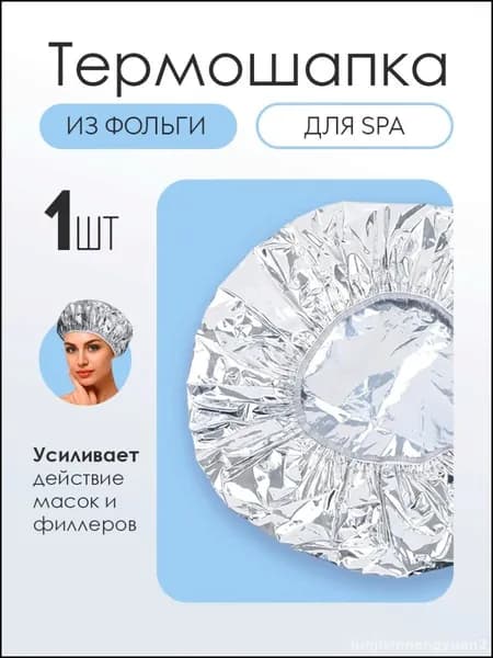 Шапочка для душа