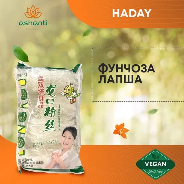 Фунчоза лапша HADAY Longkou 200 г