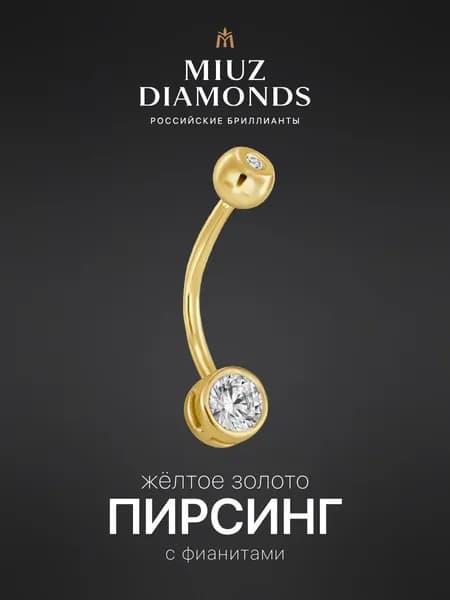 Пирсинг банан в пупок из желтого золота 585 пробы с фианитами MIUZ Diamonds