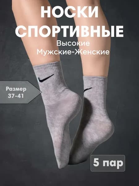 Носки женские, мужские Носки, 5 пар