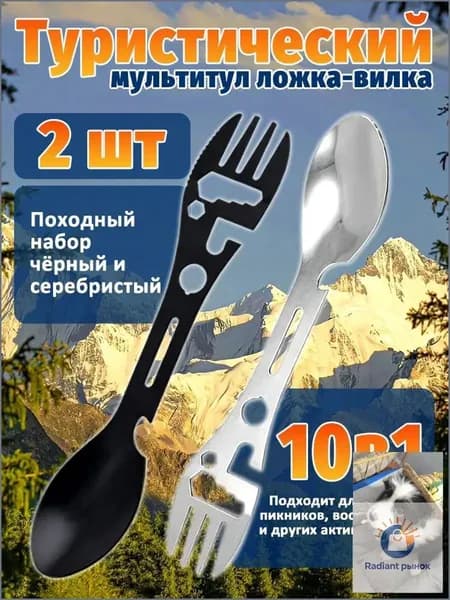Вилка-ложка походная, кол-во предметов: 2шт