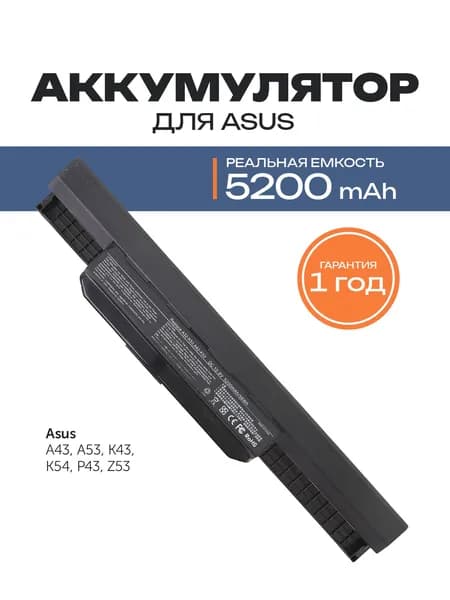 Azerty Аккумулятор для ноутбука ASUS 5200 мАч, (A32-K53, A31-K53, A41-K53, A42-K53, A43EI241SV-SL, BTC-AUK53NB, CS-AUK53NB)