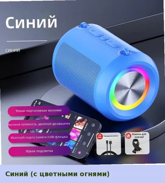 Беспроводная Bluetooth-колонка сабвуфер для автомобиля, дома, настольная, портативная, для улицы, высокое качество звука, с поддержкой карт памяти и последовательного подключения