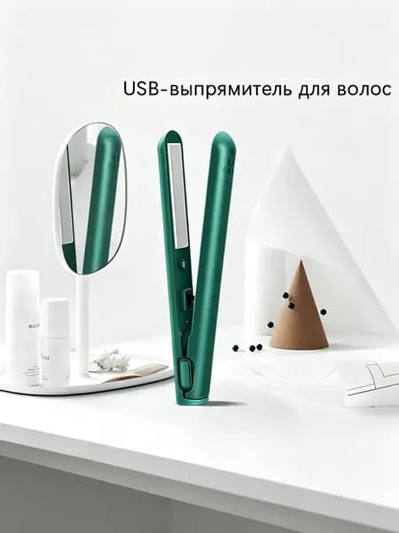 HIBIBUD Мини-утюжок для завивки и выпрямления волос 2 в 1, беспроводной керамический для кудрей и прямых волос.