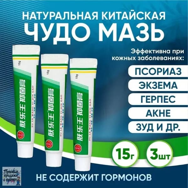 Лечебное средство