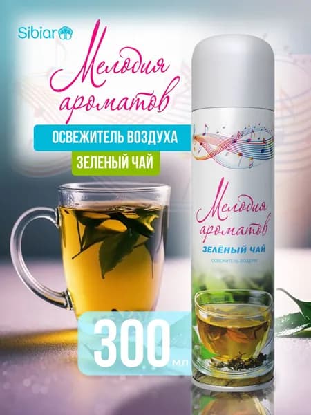 Освежитель воздуха Мелодия ароматов Зелёный чай, для дома и туалета 300мл.