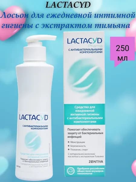 Средство для интимной гигиены