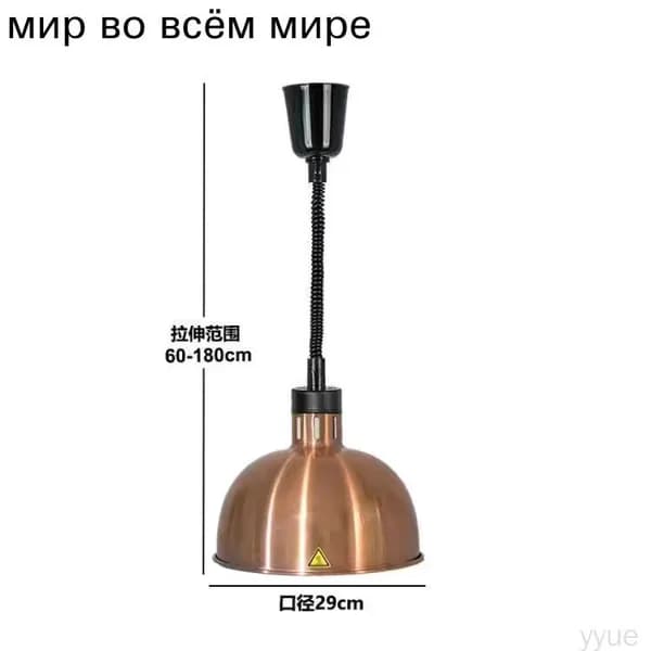 Лампа инфракрасная подогревательПищевая изоляция, выдвижная регулировка, диаметр абажура 29 см, 250 Вт
