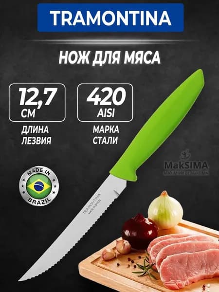 Tramontina Кухонный нож