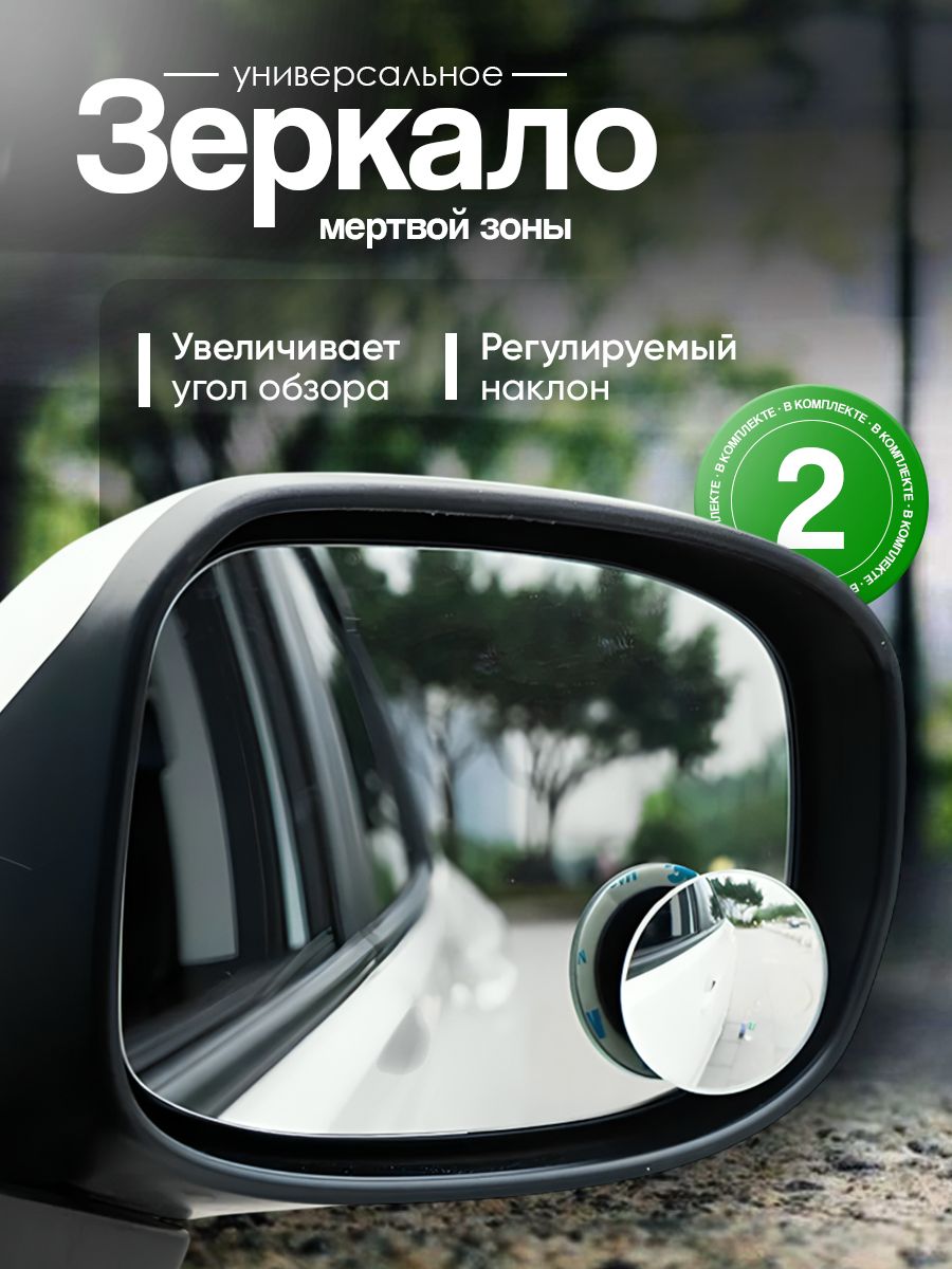 Зеркало заднего вида с регулировкой 5 см, 2шт, цвет черный