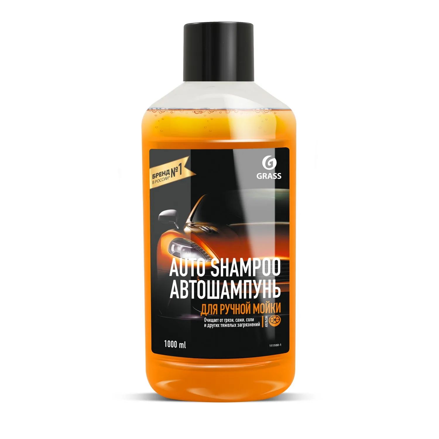 Автошампунь "Auto Shampoo" с ароматом апельсина (флакон 1 л) Grass