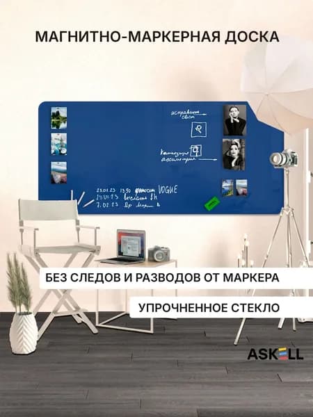 Доска магнитно-маркерная Askell Premium 200х100, цвет ночной синий