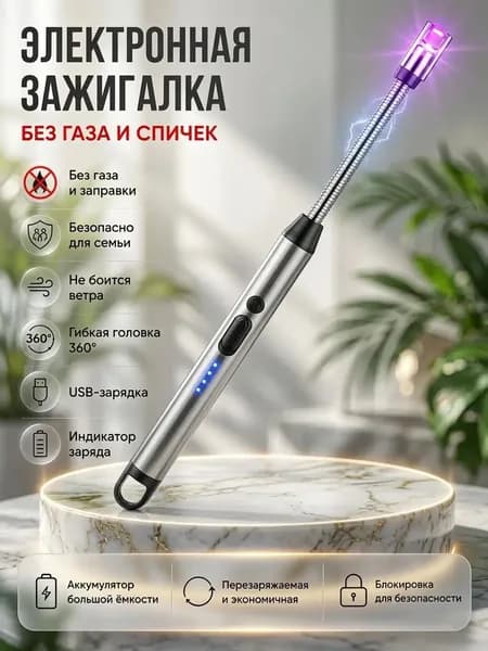 Эксклюзивный импульсный воспламенитель